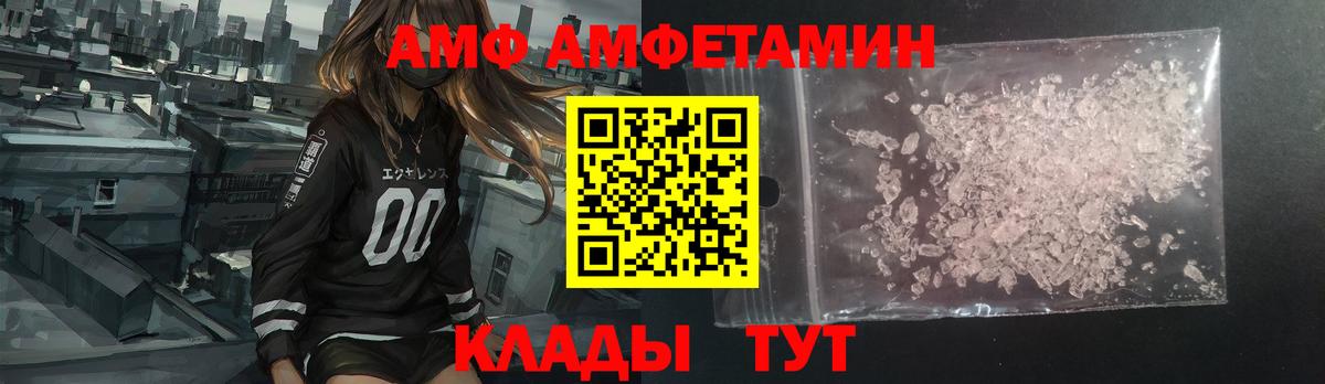АМФЕТАМИН 97%  АМФЕТАМИН  Гусиноозёрск  Вход с VPN 