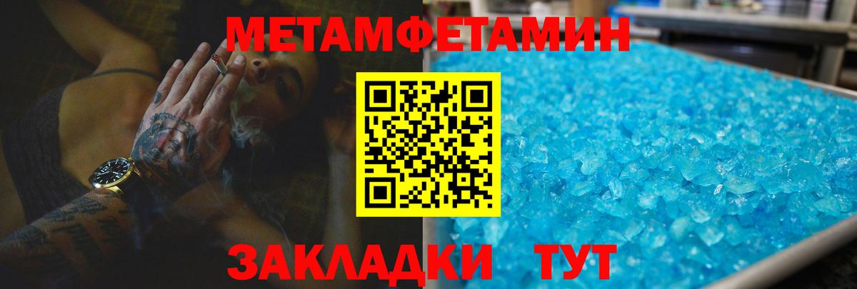 Амфетамин Розовый Гусиноозёрск