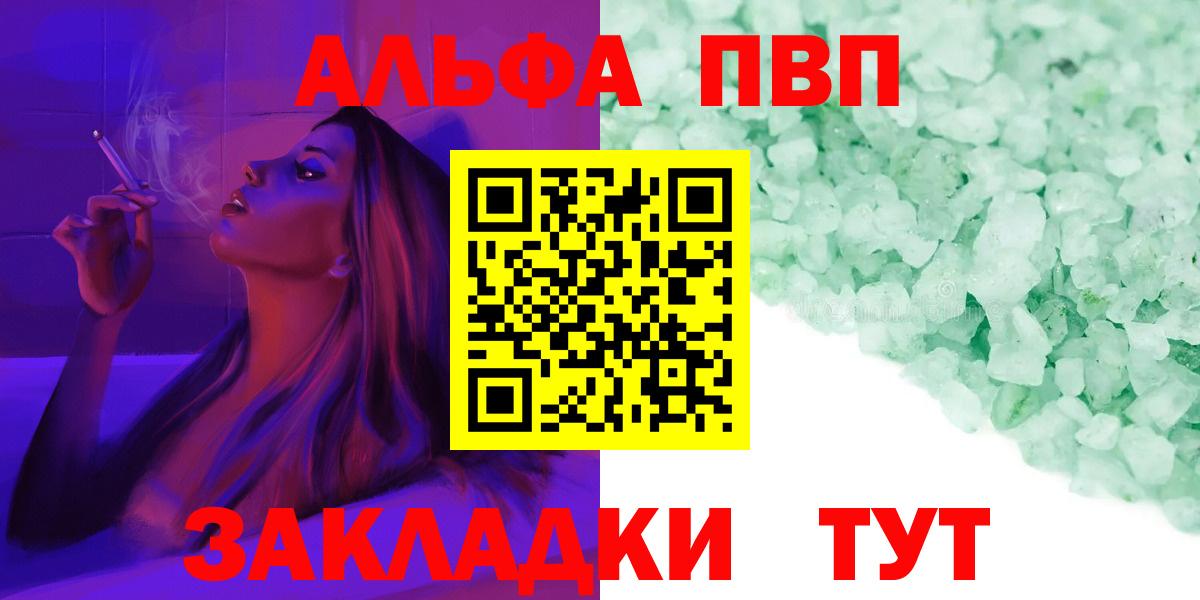 Alpha-PVP  A PVP крисы CK  A PVP Соль  Вход с VPN  Гусиноозёрск  А ПВП крисы CK 