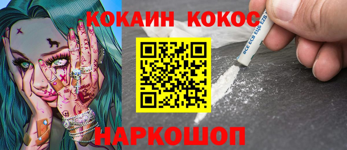 Кокаин 97% Гусиноозёрск