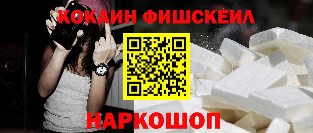 Кокаин Перу  Вход с VPN  КОКАИН 97%  купить   Гусиноозёрск 