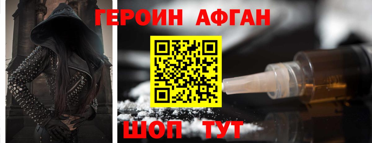 Героин хмурый  Вход с VPN  Гусиноозёрск 