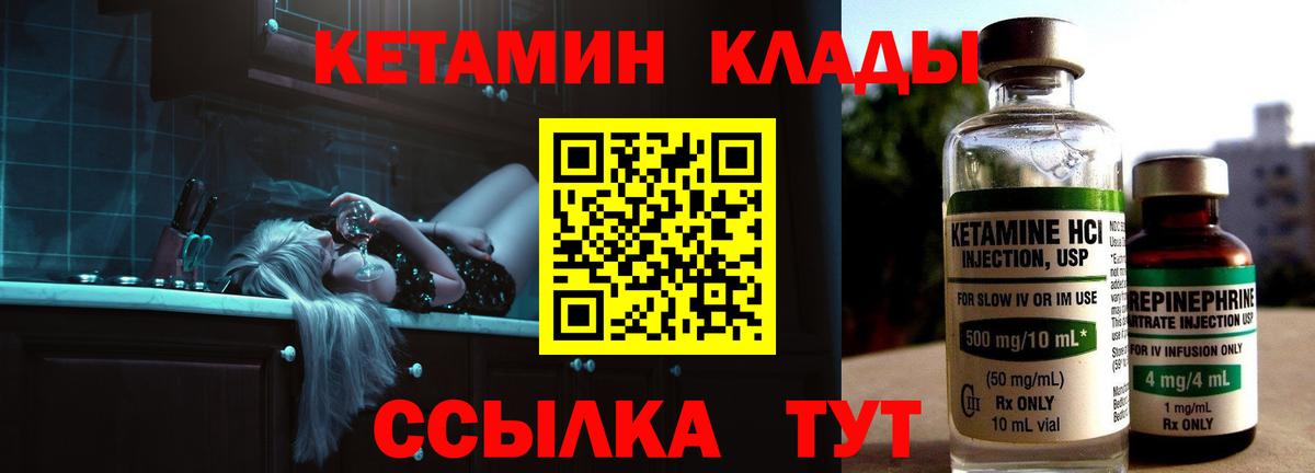 Гусиноозёрск  OMG вход  Вход с VPN  КЕТАМИН VHQ  Кетамин ketamine 