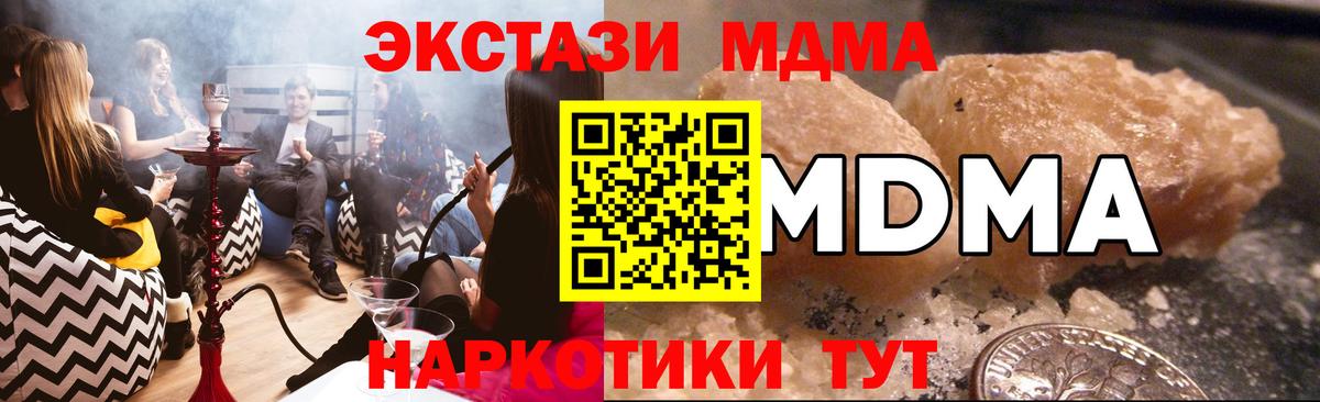 MDMA Molly  Вход с VPN  MDMA  MDMA VHQ  Гусиноозёрск 