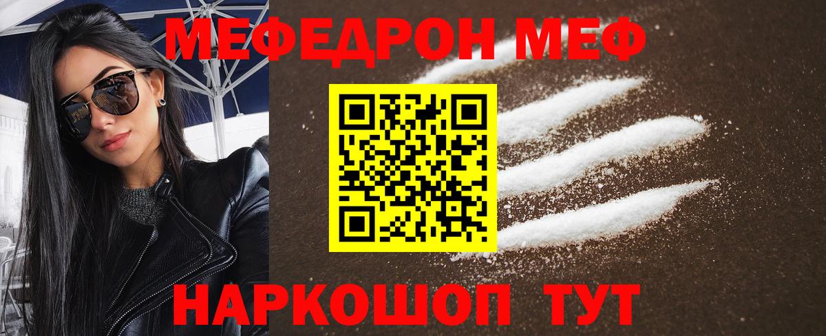 МЕФ Гусиноозёрск